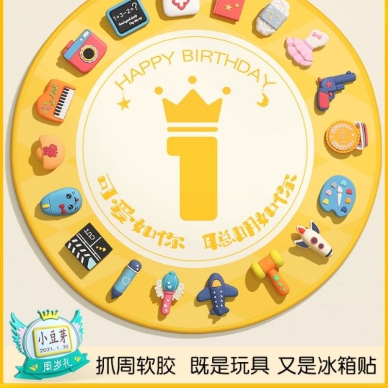 抓周道具套装女宝宝男孩一周岁玩具抓阄生日礼物布置用品地毯聪明,玩具/童车/益智/积木/模型,宝宝周岁/抓周套装,淘宝优惠券,粉丝福利购,淘宝优惠卷