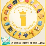 抓周道具套装女宝宝男孩一周岁玩具抓阄生日礼物布置用品地毯聪明