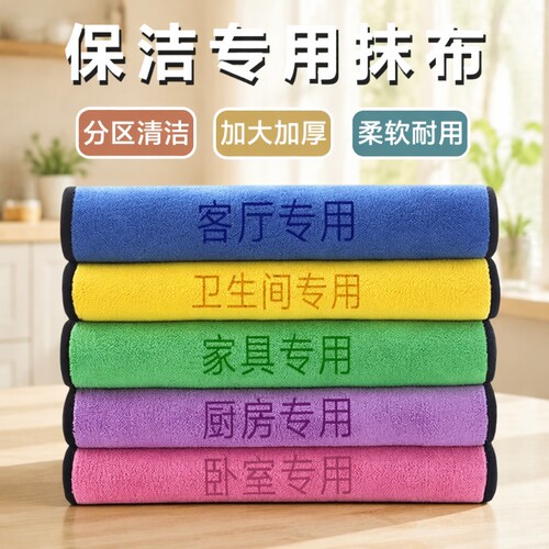 家政吸水不掉毛抹布|千人加购