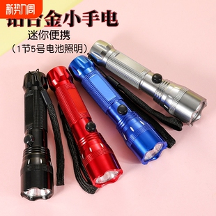 儿童手电筒小型迷你便携学生宿舍看书防护眼不伤眼家用耐用电池款