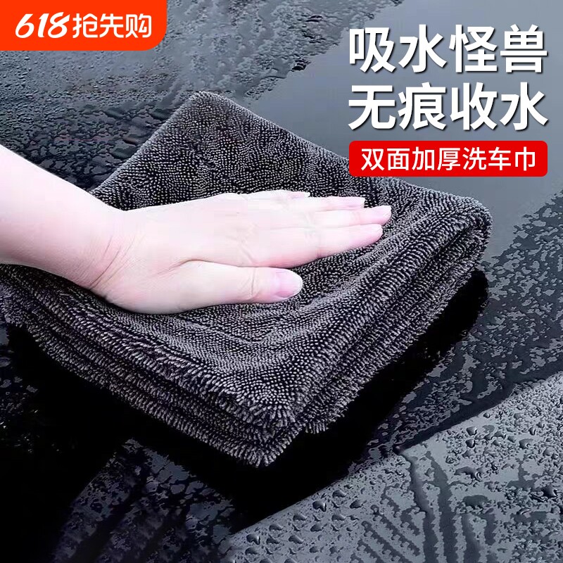 韩国小辫子擦车毛巾双面吸水收水巾高级洗车汽车号专用巾抹布留痕