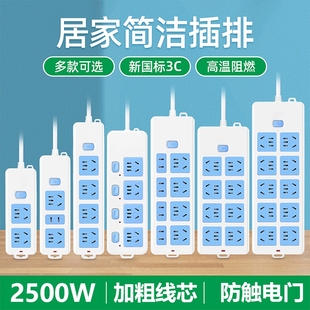 家用多功能插座插排宿舍多孔电源延长接线板带长线面板2 10米无线