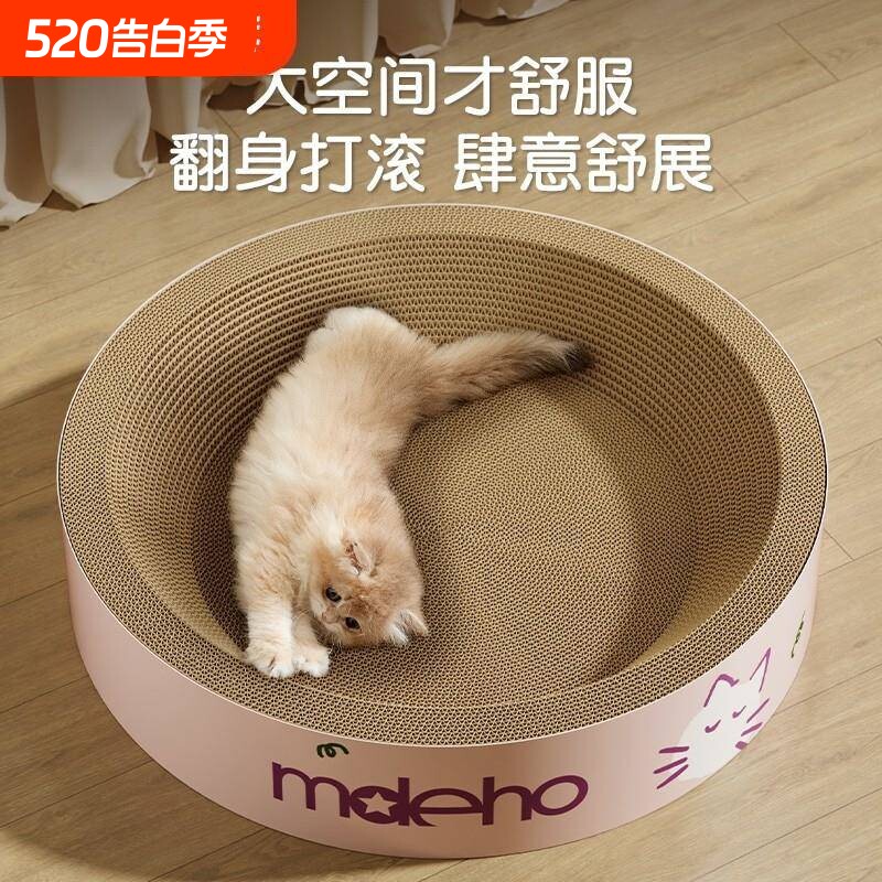 一体猫抓板耐磨不掉屑猫窝圆形抓特大号瓦楞纸猫爪盆抓玩具超大号