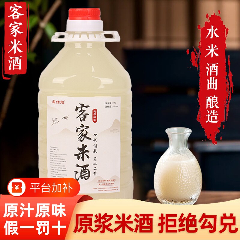 客家米酒糯米酒12度6度5原浆江西农家自酿正宗醪糟汁酒酿米酿白酒