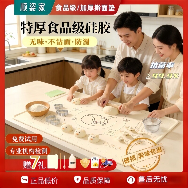 家用硅胶揉面垫食品级防滑擀面垫加厚和面垫面板烘焙案板品牌母婴