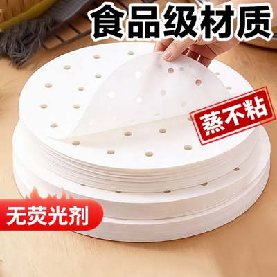 蒸笼纸蒸包子油纸食品级布一次性