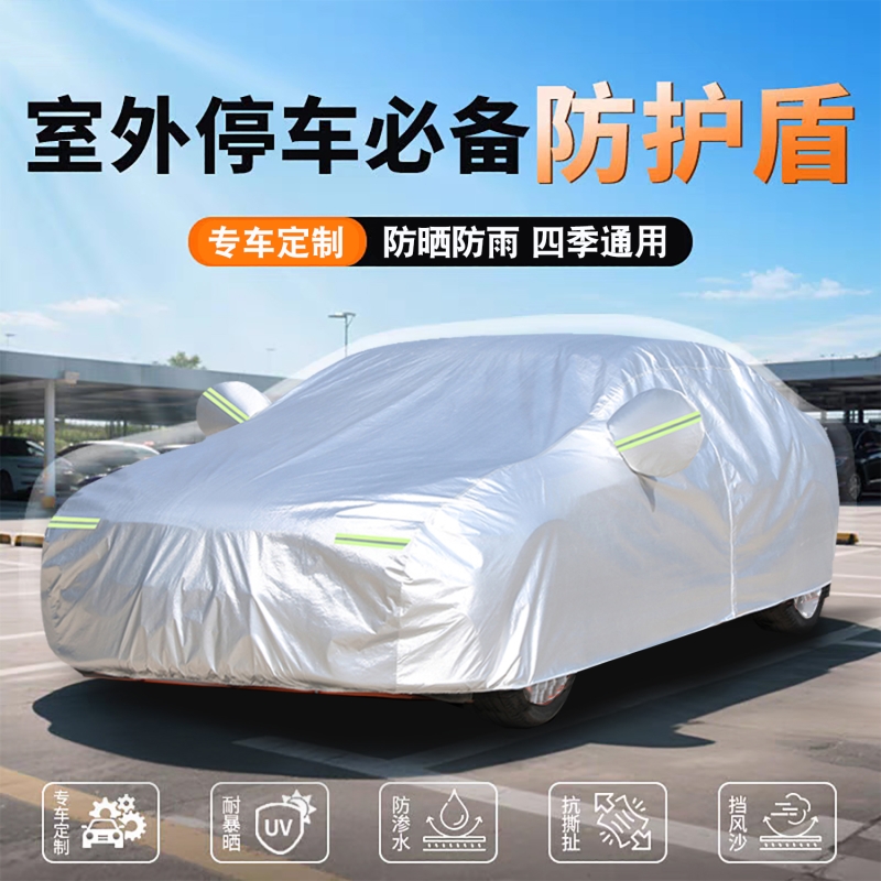汽车车衣车罩防晒防雨隔热遮阳全