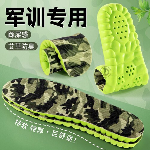 军训专用鞋垫踩屎感女软底舒适久站不累脚男吸汗防臭透气减震运动