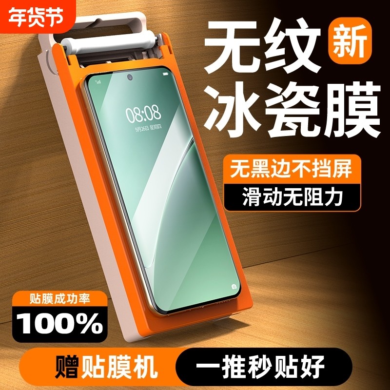 适用小米15Pro手机膜全胶新款14ultra冰瓷膜保护膜曲面屏MIUI无尘舱全包防摔15Ultra全屏覆盖无黑边钢化软膜,3C数码配件,手机贴膜,淘宝优惠券,粉丝福利购,淘宝优惠卷
