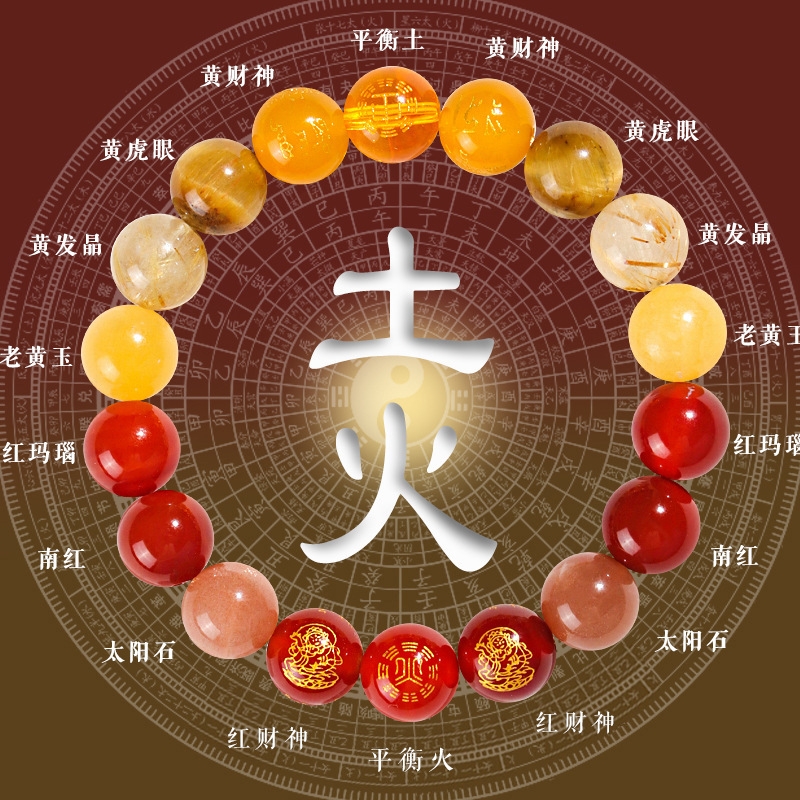 水晶多宝手链女补缺五行属水木火N土金五行平衡手串饰旺财运水晶
