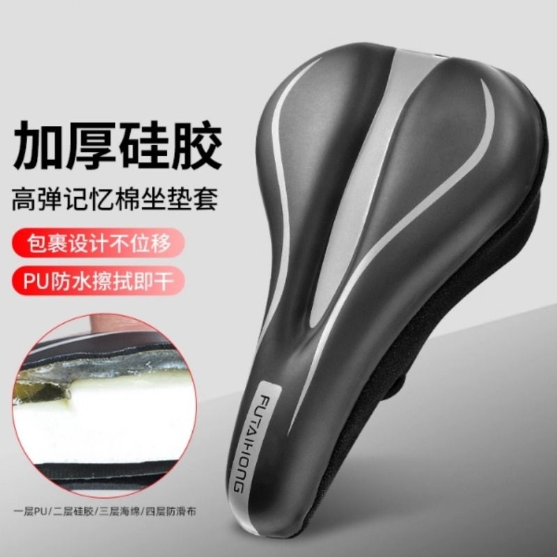 自行车坐垫套超软山地车座套软公路车防水硅胶座垫套单车骑行装备