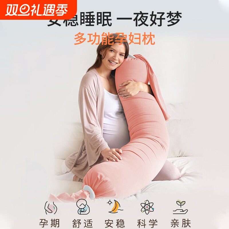 独立内胆托腹护腰G型孕妇枕