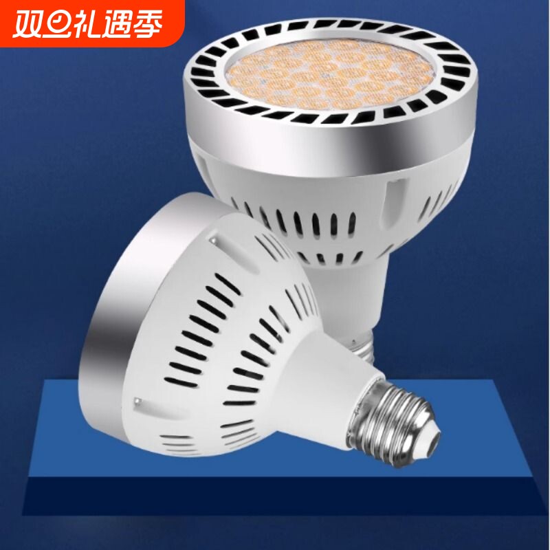 par30单灯led轨道射灯灯泡服装店超市生鲜灯超亮节能E27螺口光源