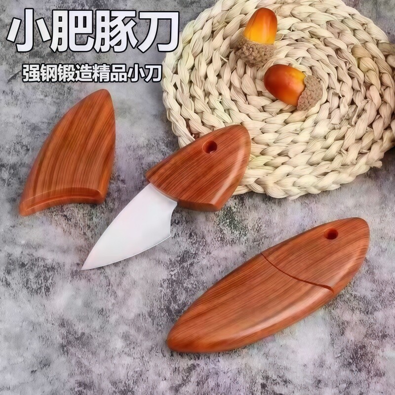 迷你小肥豚口袋拆快递小刀切香刀户外便携露营学生宿舍水果刀多用刀折叠美工木鱼