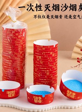 一次性烟灰缸红色喜庆家用待客