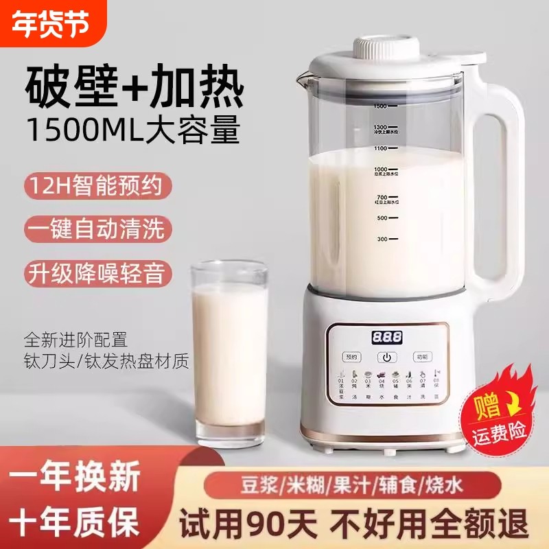 苏泊2025新款破壁机家用全自动低静音榨汁一体免煮免滤无渣豆浆机,厨房电器,破壁机,淘宝优惠券,粉丝福利购,淘宝优惠卷