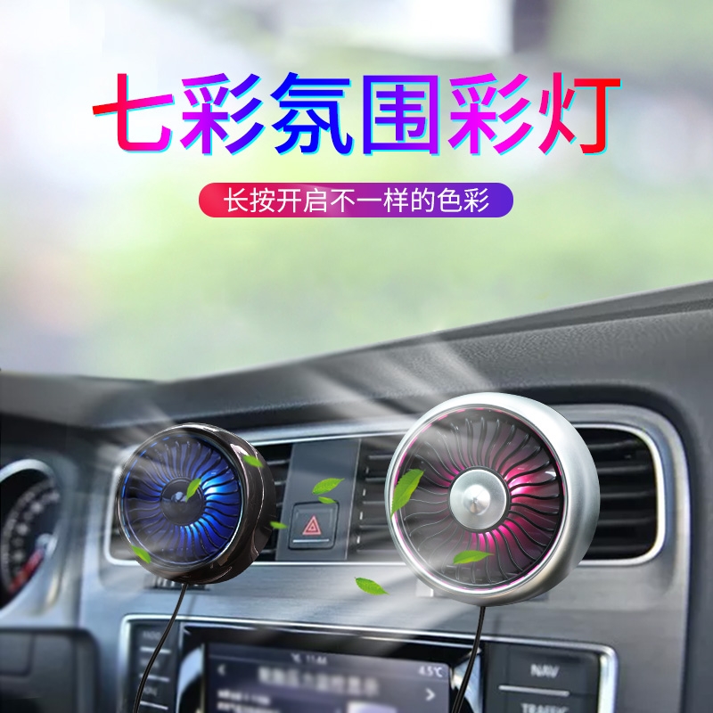 出风口用强力车载风扇