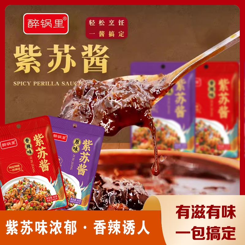紫苏香辣拌饭酱正品|108人收藏