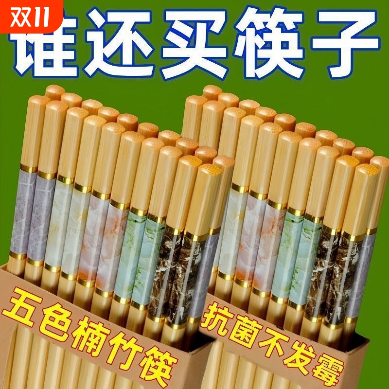 楠竹防霉筷子20双|超1000次加购