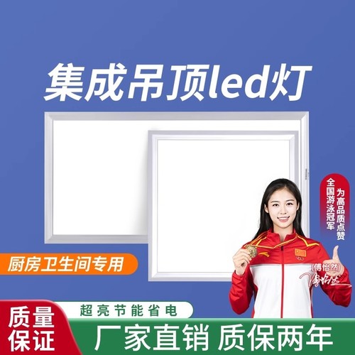 集成吊顶led灯嵌入式厨房卫生间浴室天花平板灯铝扣板厨卫吸顶灯