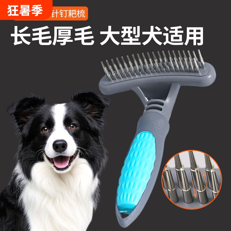 宠物猫狗脱毛梳子钉耙梳袪毛梳狗狗按摩美容开结去浮毛双排大型犬