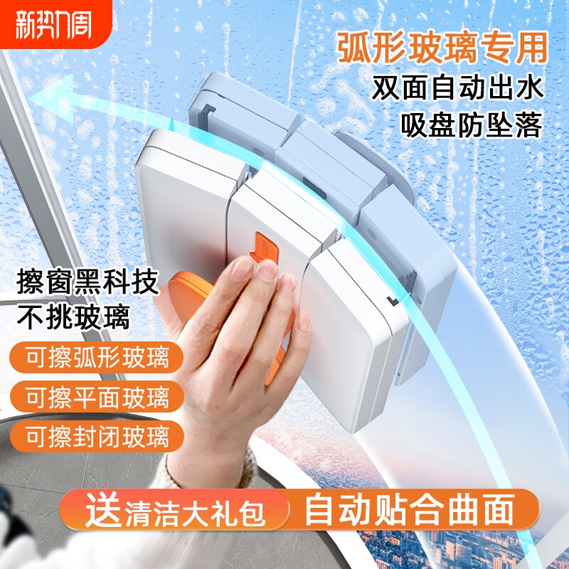 弧形擦玻璃神器家用高层外窗洗窗户家政保洁专用清洗玻璃擦双面擦