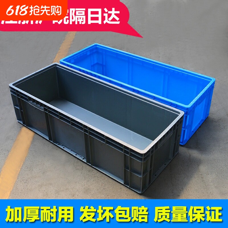 过滤周转箱塑料框长方形养鱼箱带盖筐大号加厚快递工业物流箱阳台