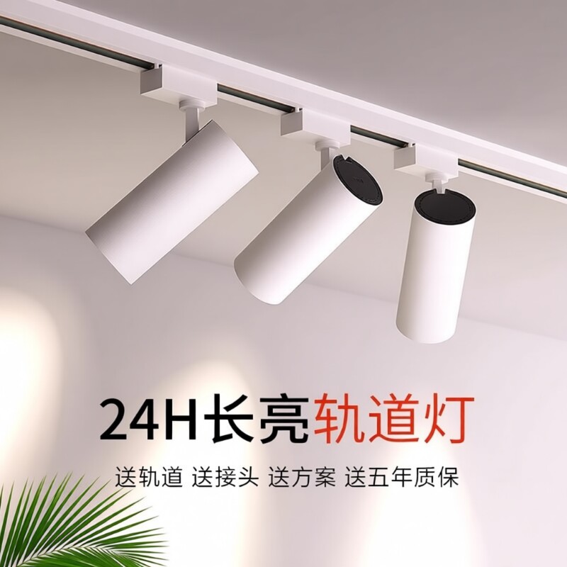 服装店射灯led轨道灯射灯店铺商用超亮导轨式cob聚光背景墙轨道灯
