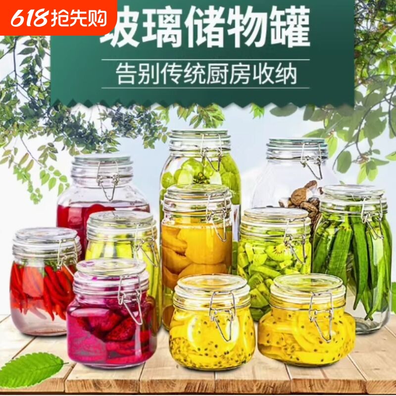 玻璃密封罐食品级厨房腌菜泡菜坛子杂粮收纳干货咸菜储物罐空瓶小