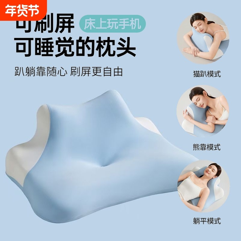 趴睡枕枕头护颈枕床头靠垫位趴着睡觉玩手机趴枕垫多功能办公室,居家布艺,午睡枕,淘宝优惠券,粉丝福利购,淘宝优惠卷