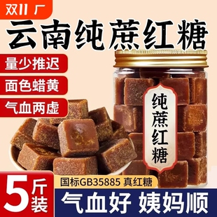 红糖姜茶纯正甘蔗大姨妈正宗古法黑糖驱寒暖胃妇产后月子食用蔗糖