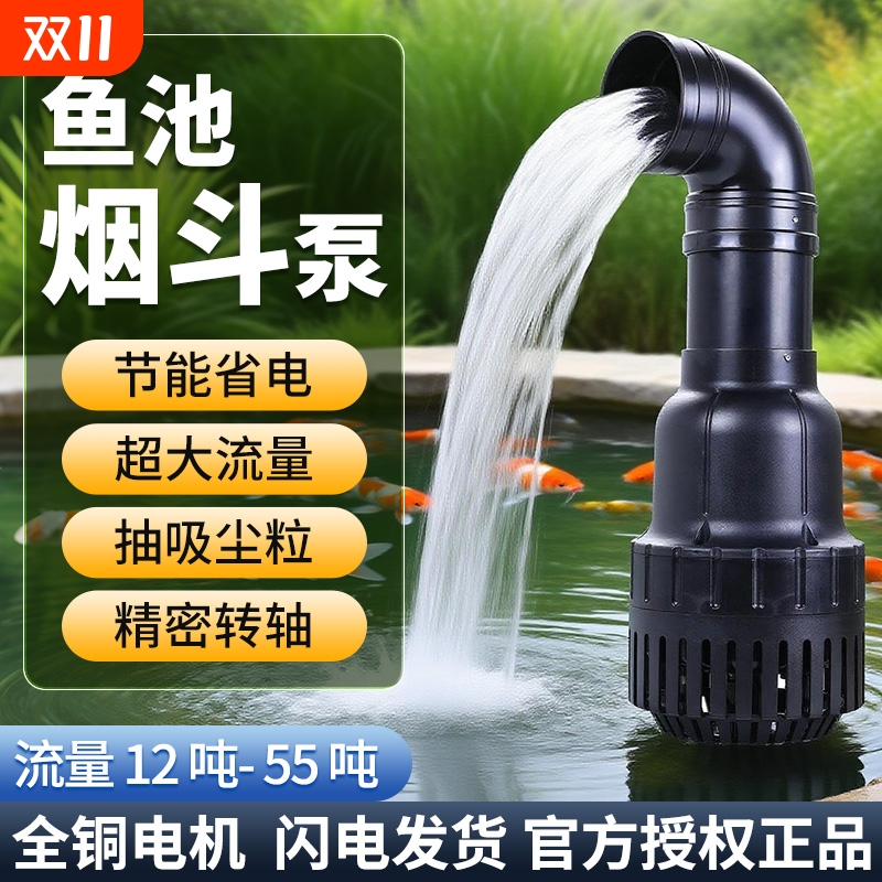 松宝鱼池过滤循环水泵大流量静音潜水泵抽水泵烟斗冲浪泵变频喷泉