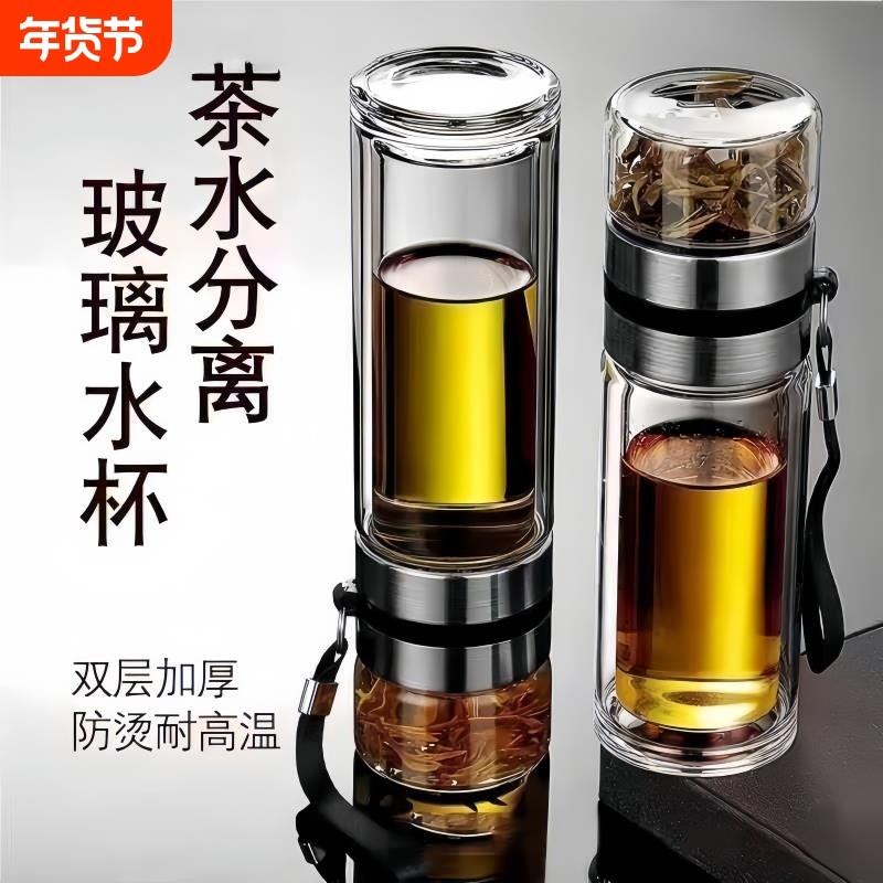 高硼硅玻璃杯摔不烂茶水分离男士耐高温大容量防爆泡茶水杯双层