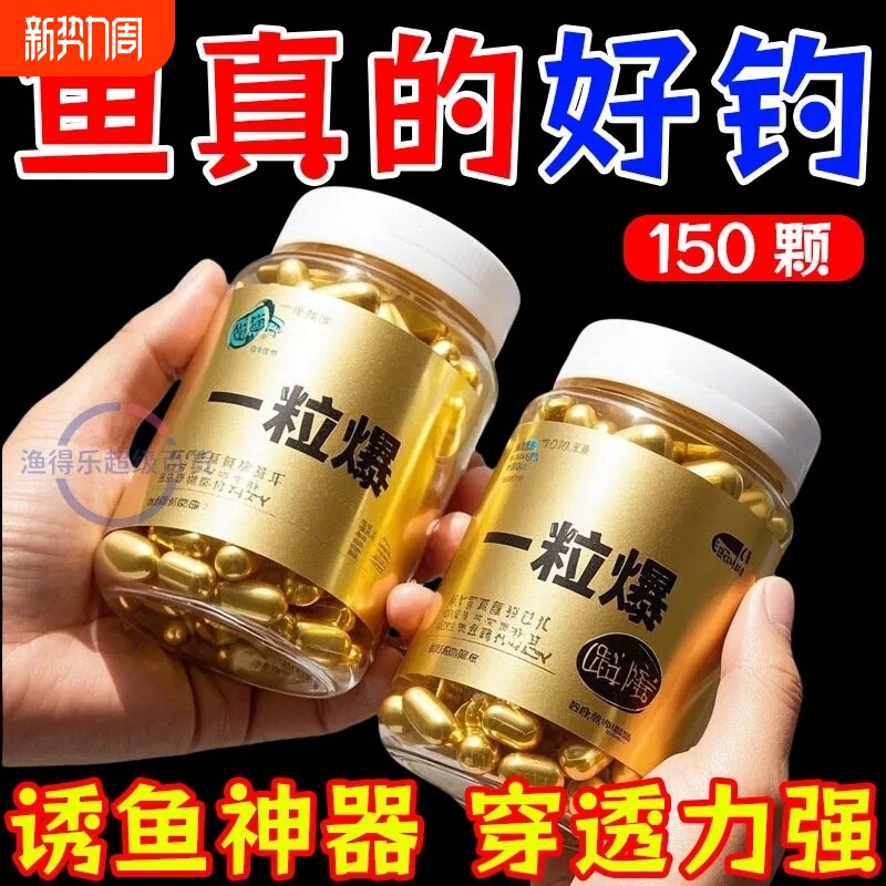 超强诱鱼粉一粒爆鱼饵饵料黑坑野钓专用鲤鲫鱼诱食钓鱼小药添加剂