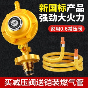 家用新国标0.6防爆液化气热水器减压阀煤气瓶燃气定压阀煤气罐