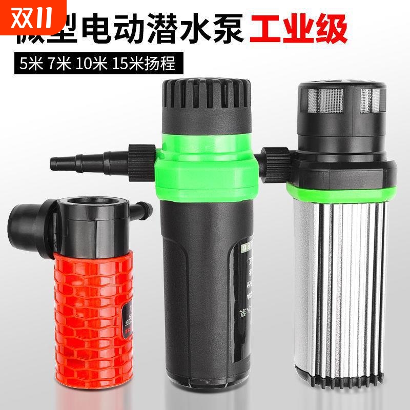 家用12v抽水泵开槽机水钻专用潜水自吸泵水泵小型迷你抽水机鱼缸