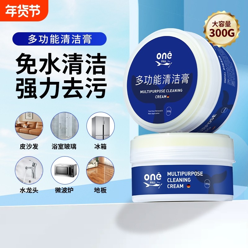 小白鞋清洗剂多功能清洁膏免洗刷擦鞋清洁去污清洁剂专用神器鞋子,洗护清洁剂/卫生巾/纸/香薰,鞋油,淘宝优惠券,粉丝福利购,淘宝优惠卷