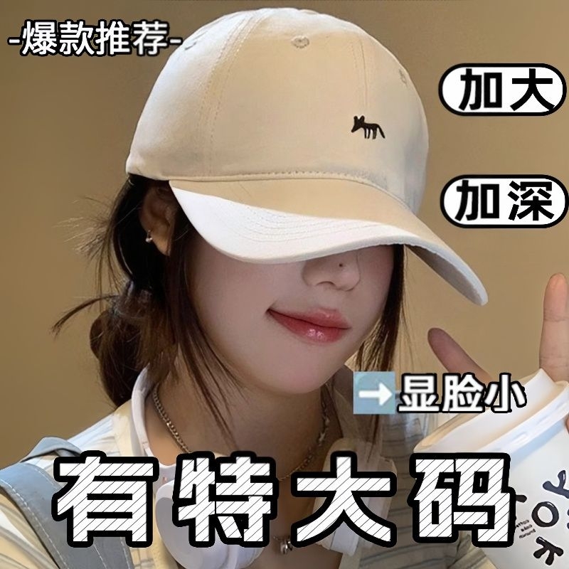 小狐狸刺绣棒球帽子女夏季遮阳防晒帽大头围加深宽帽檐蓝色鸭舌帽