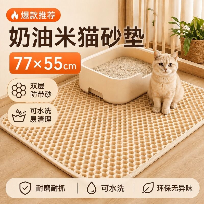 猫砂垫猫咪控砂垫猫砂盆防外溅垫子超大双层过滤防带出加厚可水洗