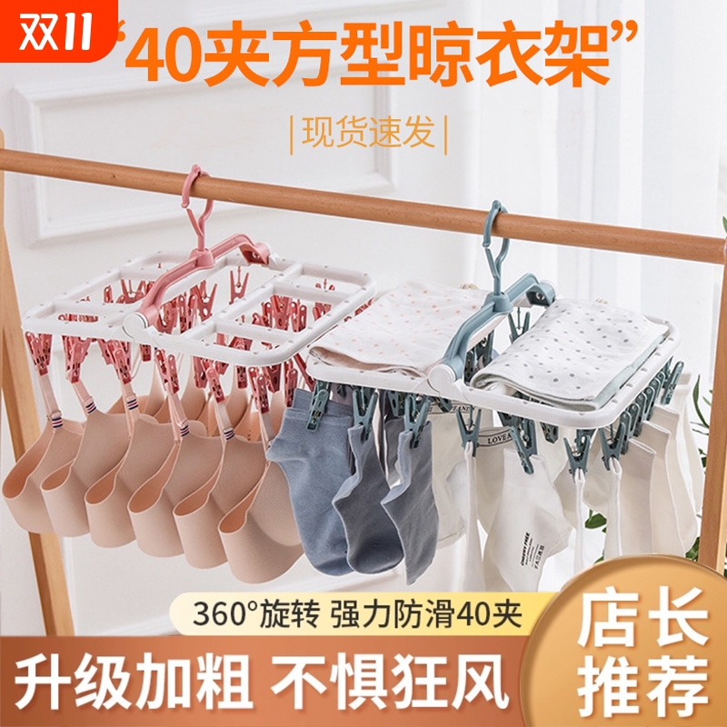 袜子晾衣架多夹子可折叠阳台晾婴儿晒内裤架多功能家用防风室外