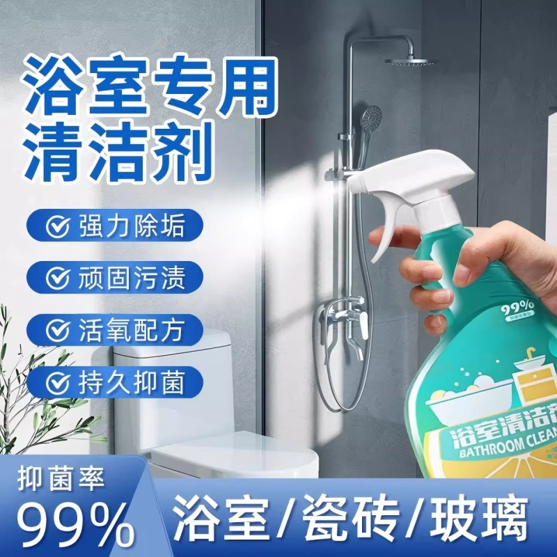 浴室清洁剂浴室玻璃水龙头马桶