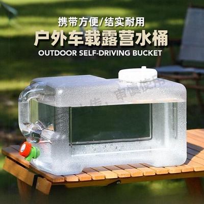 德国进口户外带龙头水桶自