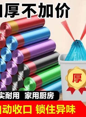 家用抽绳垃圾袋厨房卫生间加厚中大号黑色学生宿舍客厅手提塑料袋
