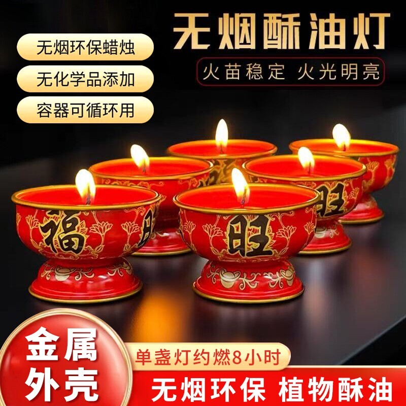 元宵节过年节庆用品蜡烛酥油灯长新款铁壳家用无烟长明灯好环保