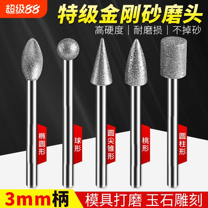 金刚石磨头硬质合金旋转锉内磨头打磨钨钢金刚砂桃形电动硬度