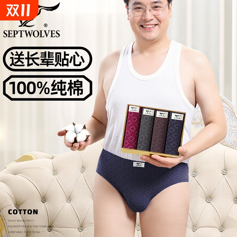 七匹狼全棉加大码印花三角内裤衩