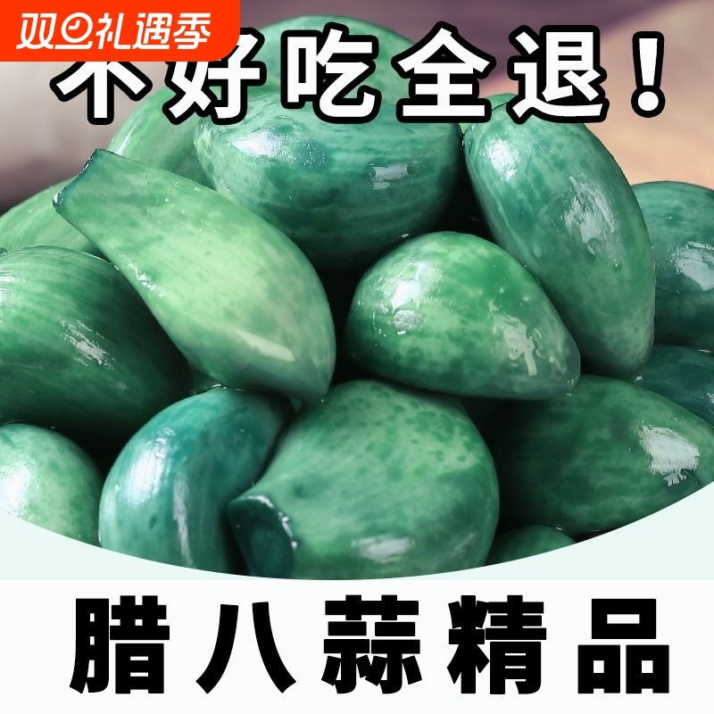 山东腊八蒜腌制泡菜新鲜大蒜酱菜糖醋蒜下饭菜即食咸菜翡翠蒜袋装