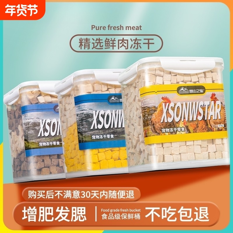 冻干猫零食鸡肉粒鸡胸肉小鱼干营养主食猫粮增肥鸡小胸肠胃磨牙,宠物/宠物食品及用品,猫零食罐,淘宝优惠券,粉丝福利购,淘宝优惠卷