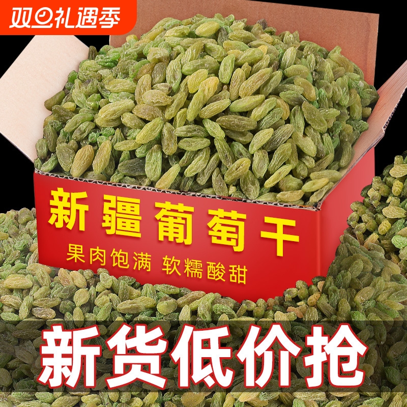 新疆葡萄干散装整箱特产绿葡萄干500g即食水果干蜜饯商用零食批发