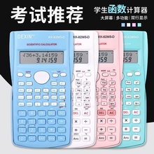 学生科学计算器多功能函数一建考试专用财务中级会计统计学机器